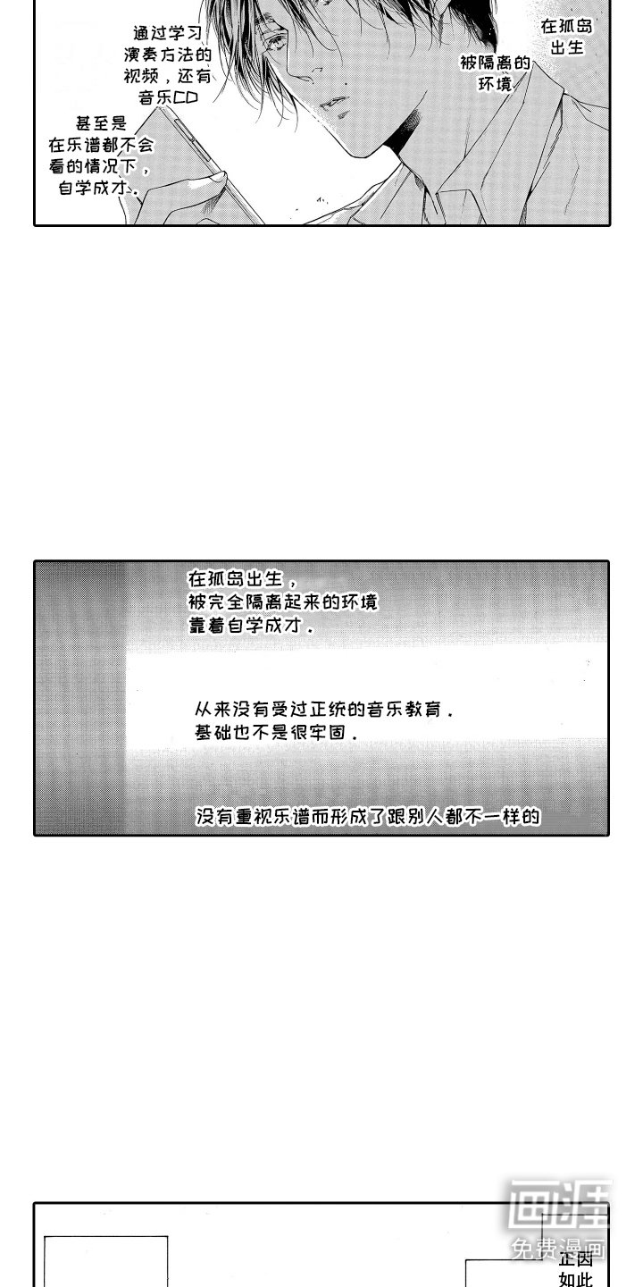 第10章：异类