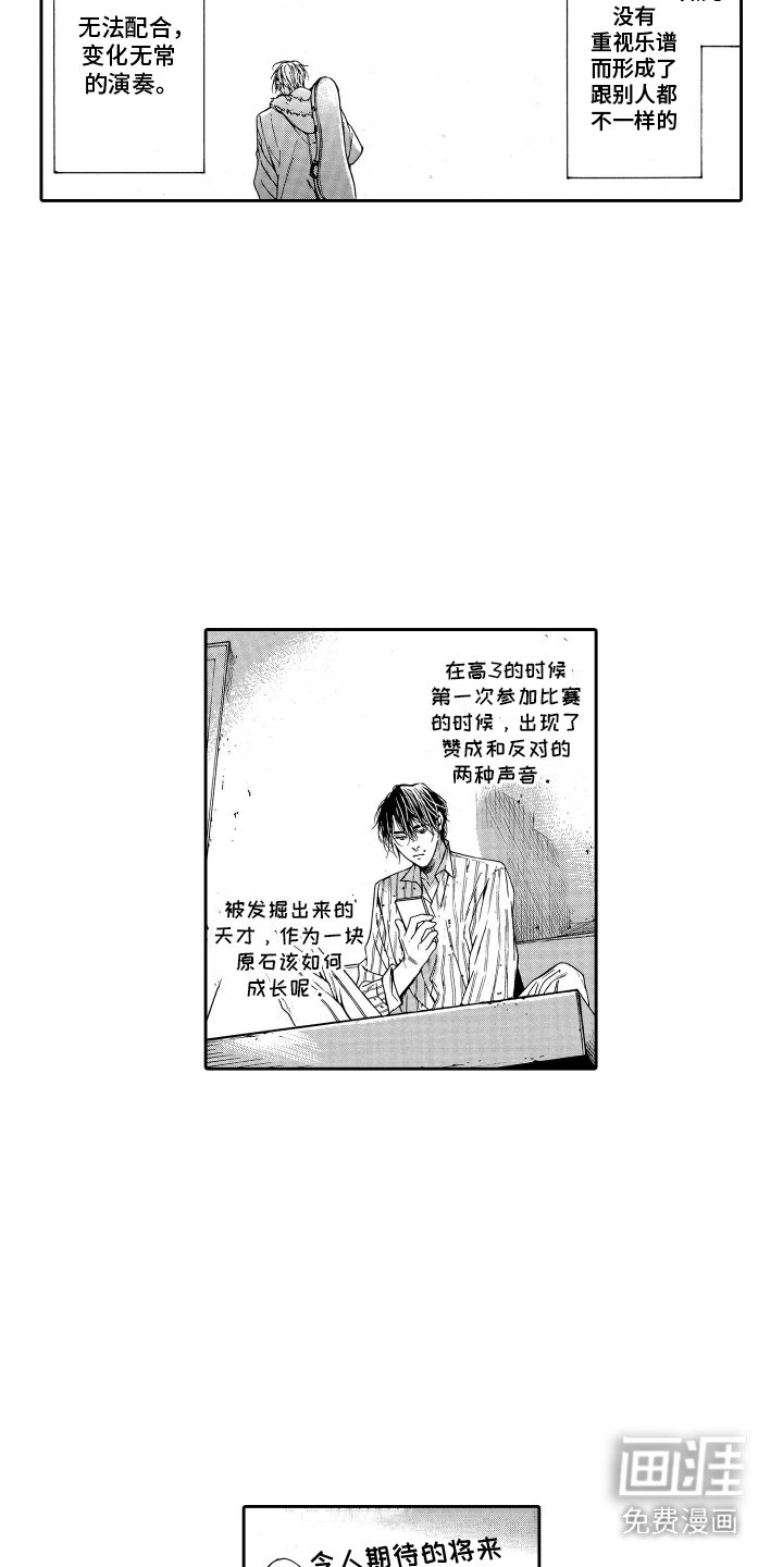 第10章：异类