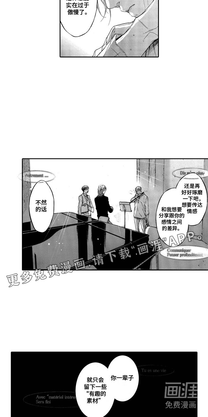 第11章：不足之处
