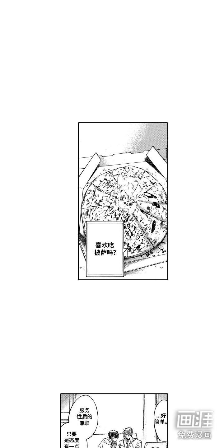 第12章：倾诉