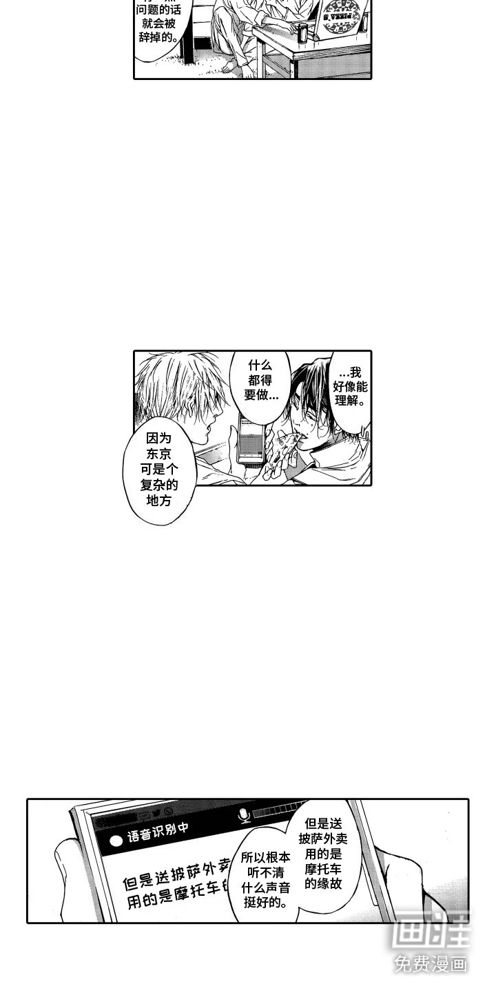 第12章：倾诉