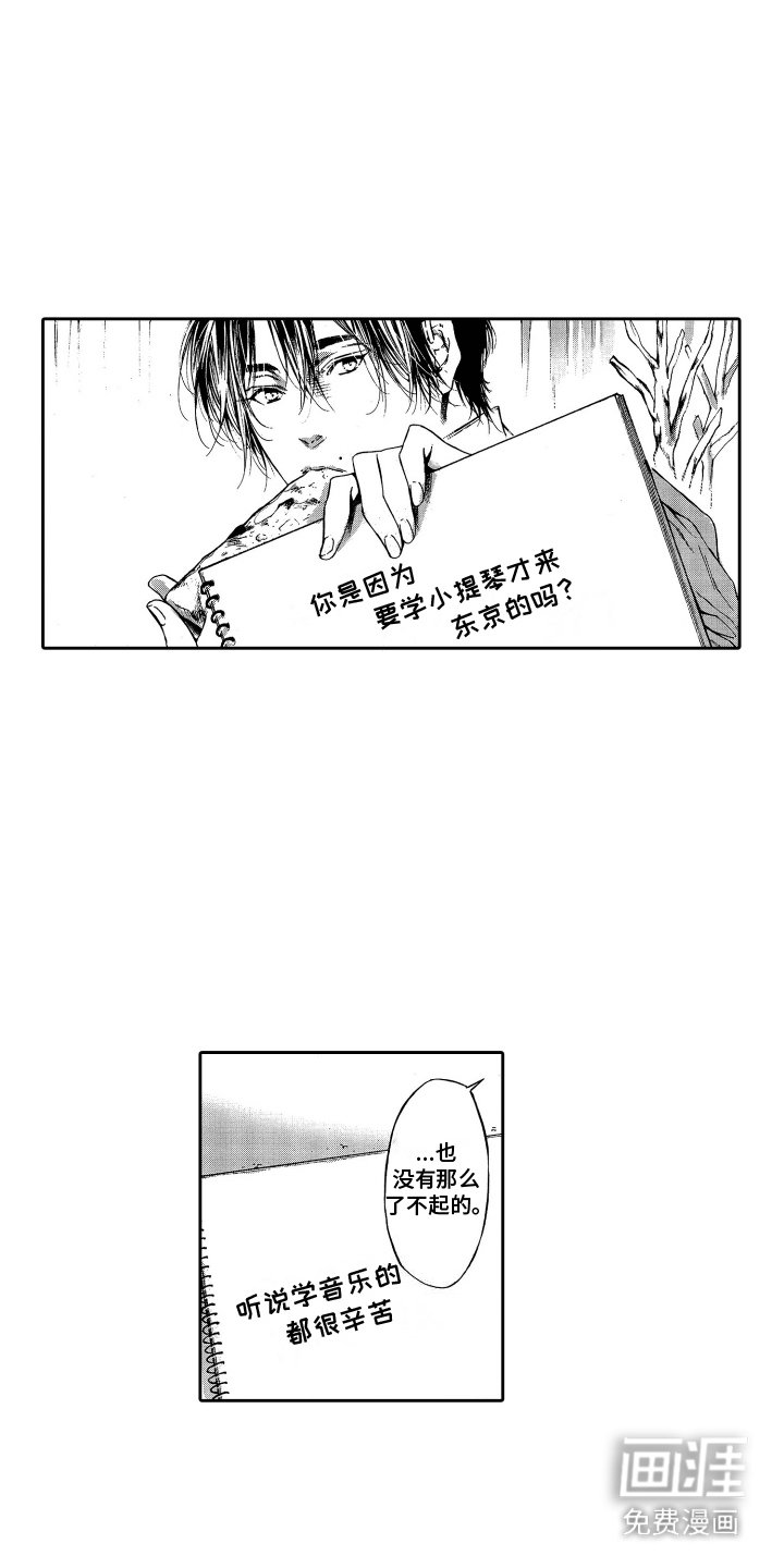 第12章：倾诉