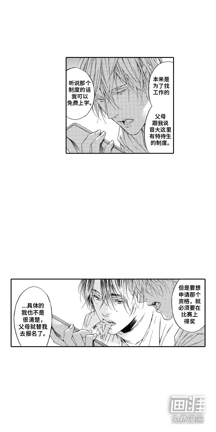 第12章：倾诉