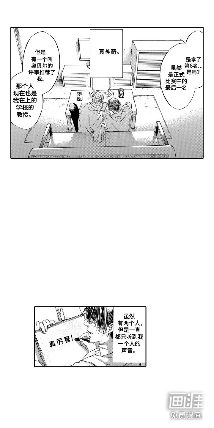 第12章：倾诉