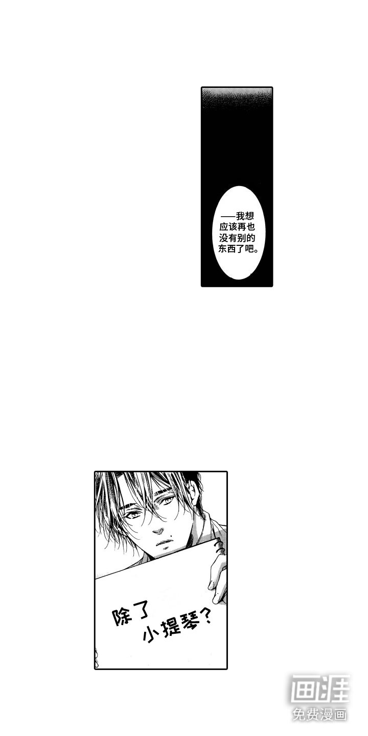 第12章：倾诉