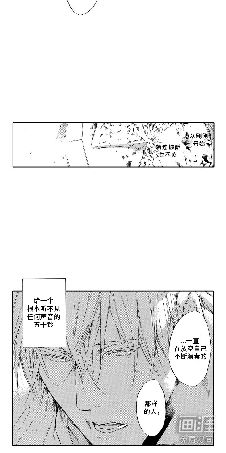 第12章：倾诉