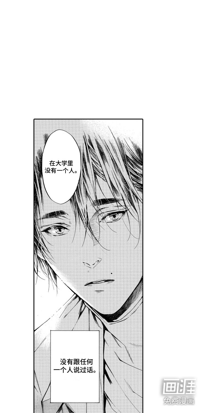 第12章：倾诉