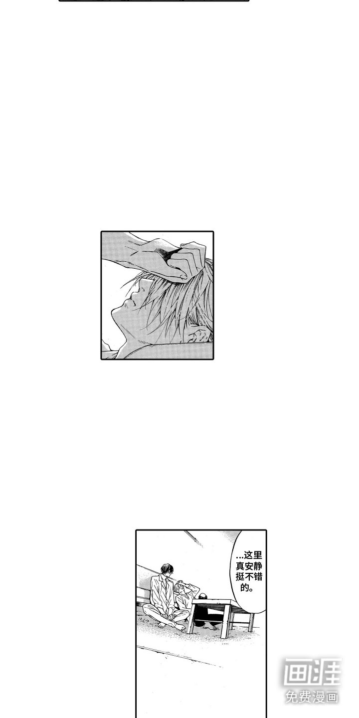 第12章：倾诉