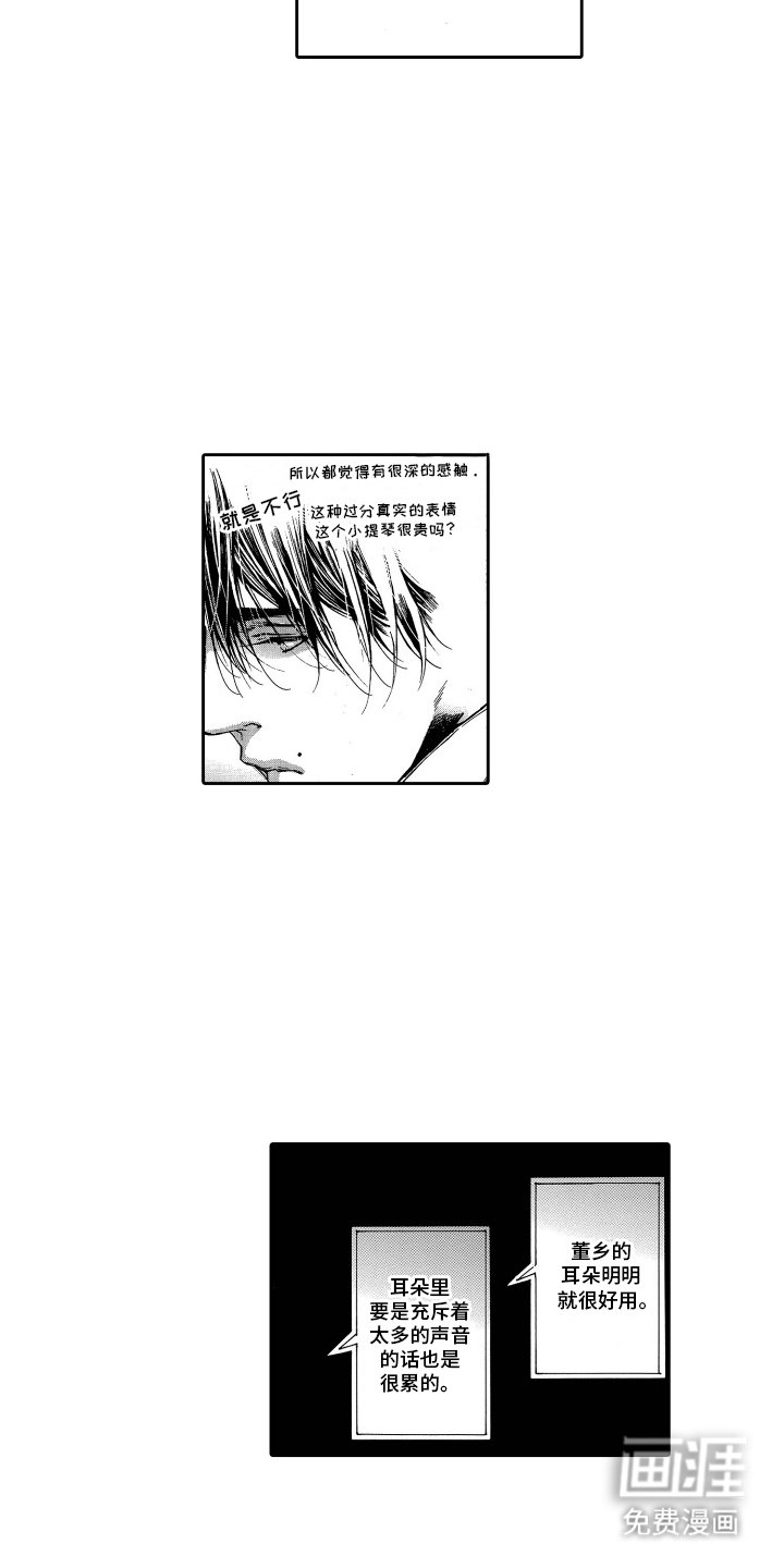 第12章：倾诉