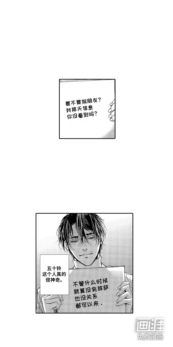 第13章：表情丰富