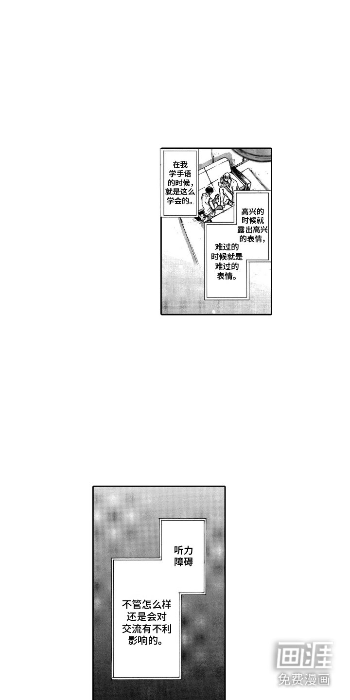 第13章：表情丰富