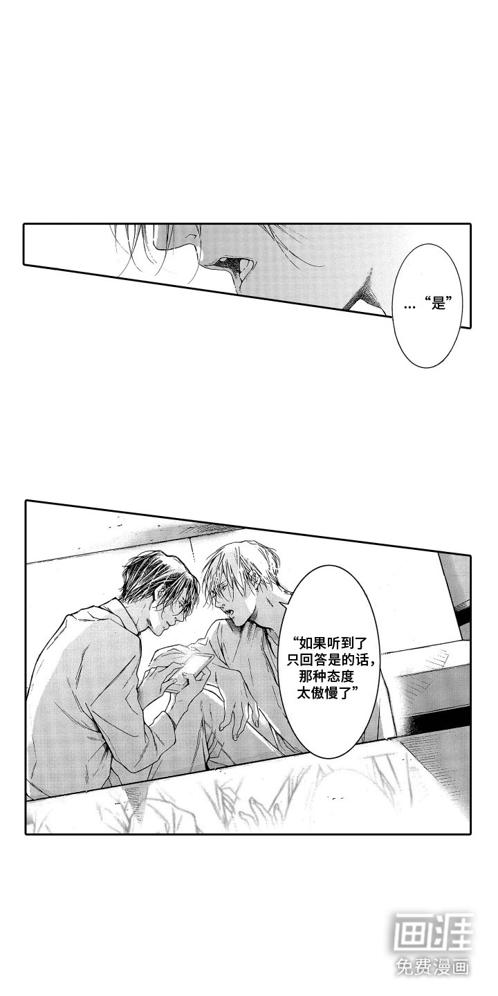 第14章：微妙的感情