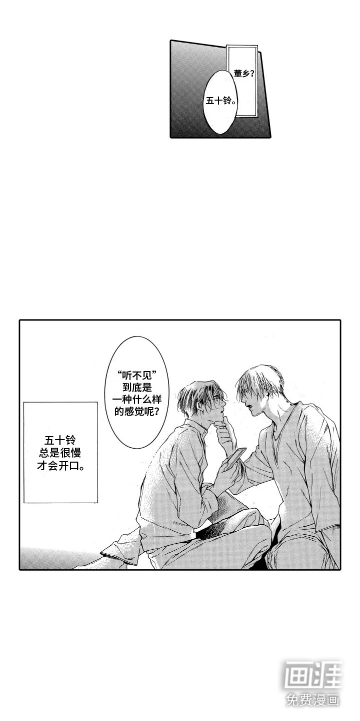 第14章：微妙的感情