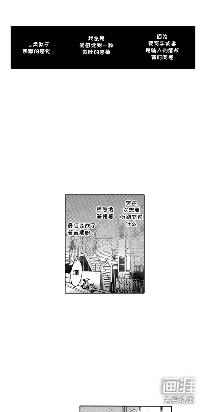 第14章：微妙的感情
