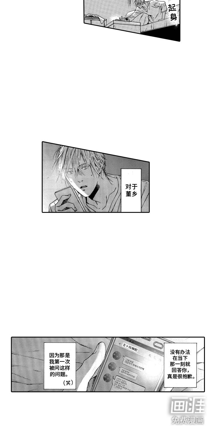 第14章：微妙的感情