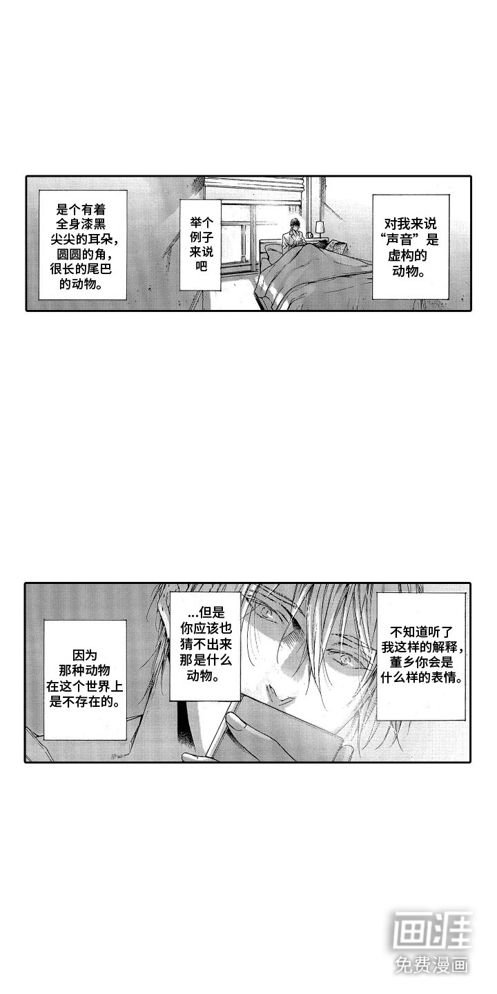 第14章：微妙的感情