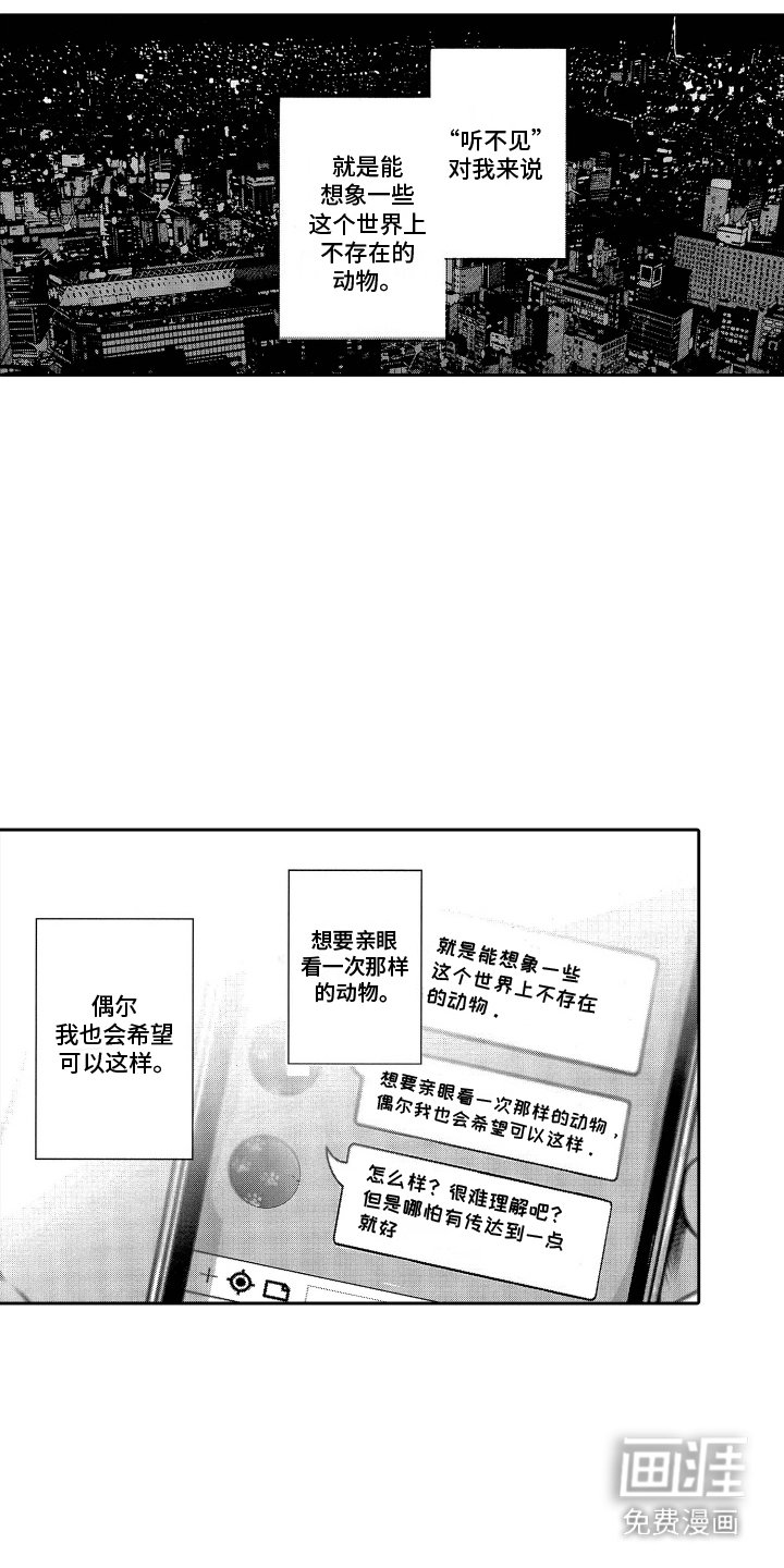 第14章：微妙的感情