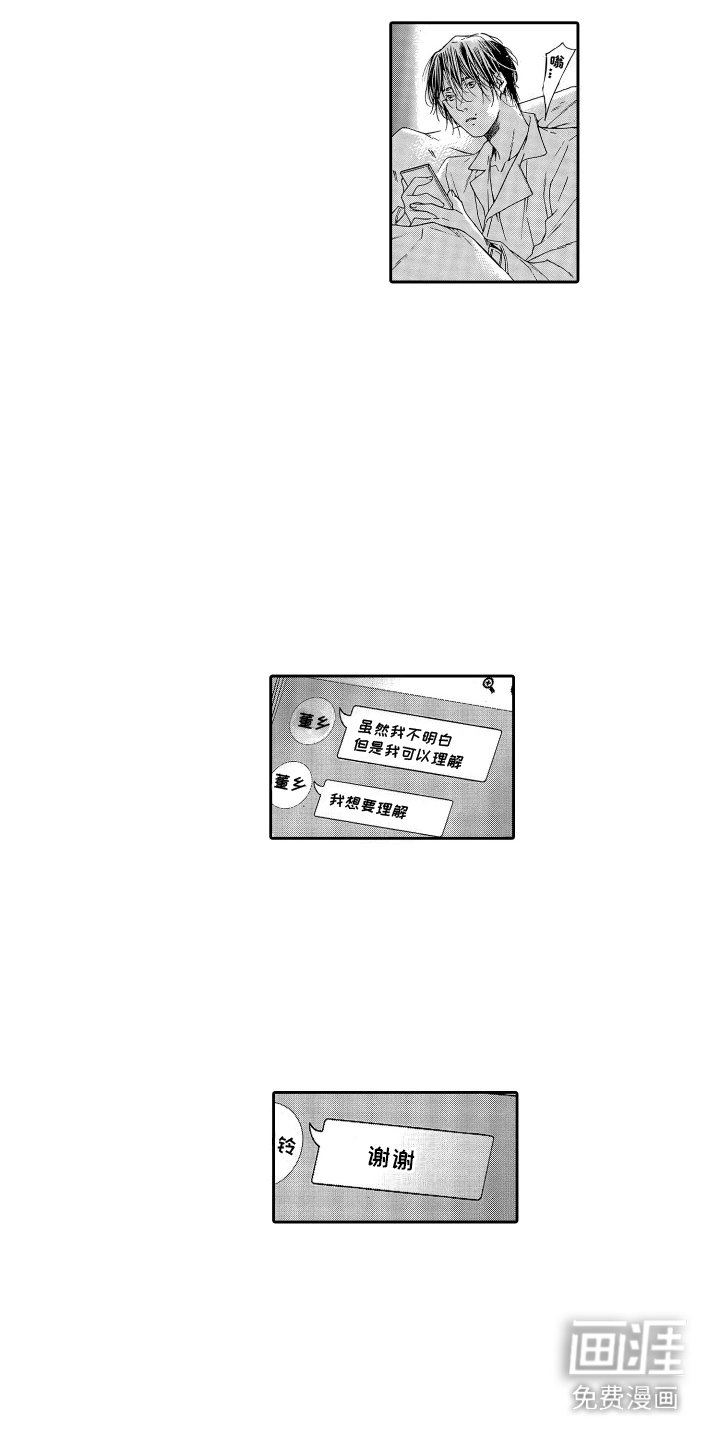 第14章：微妙的感情