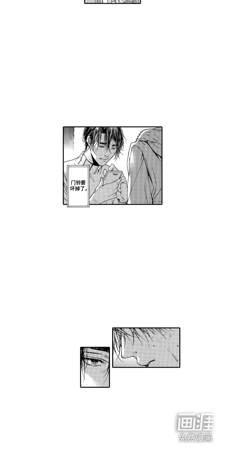 第16章：死死盯着