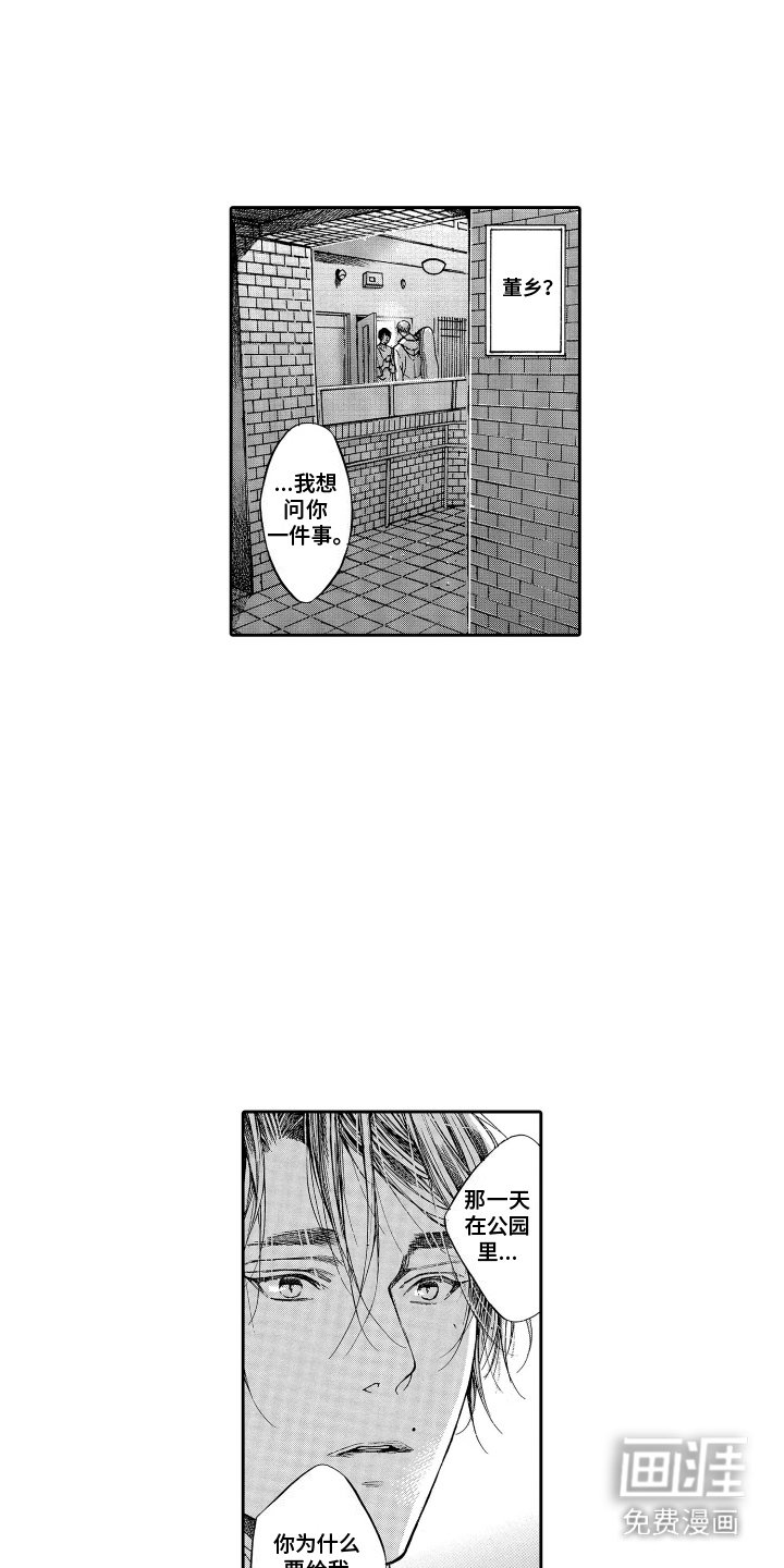 第16章：死死盯着