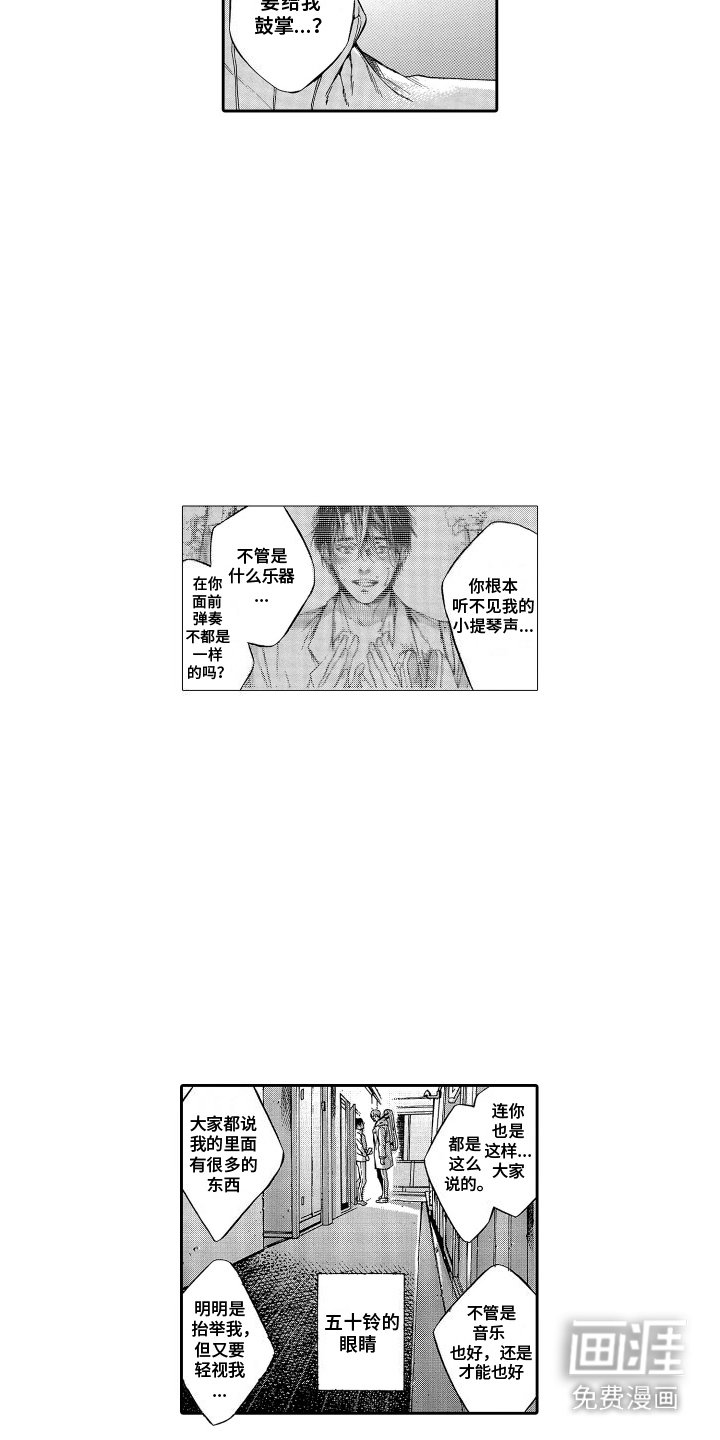 第16章：死死盯着