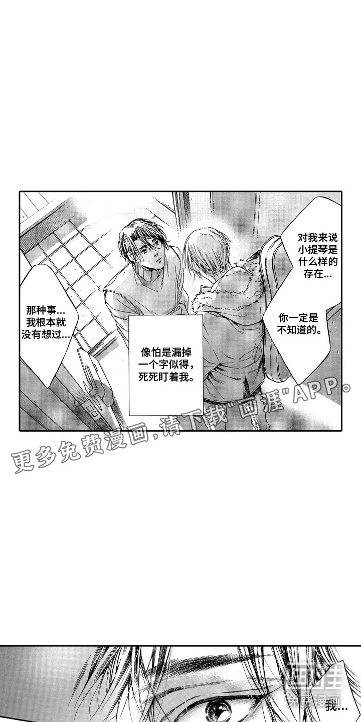 第16章：死死盯着