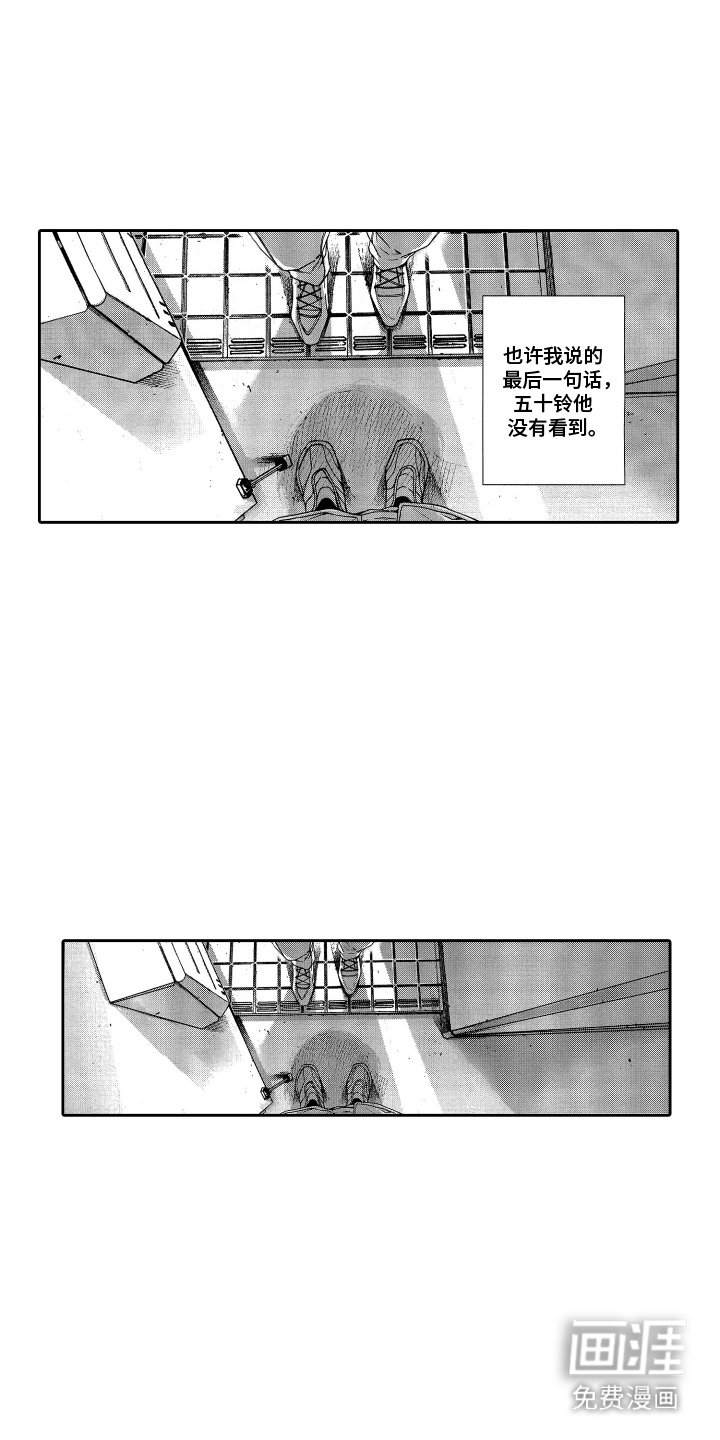 第16章：死死盯着
