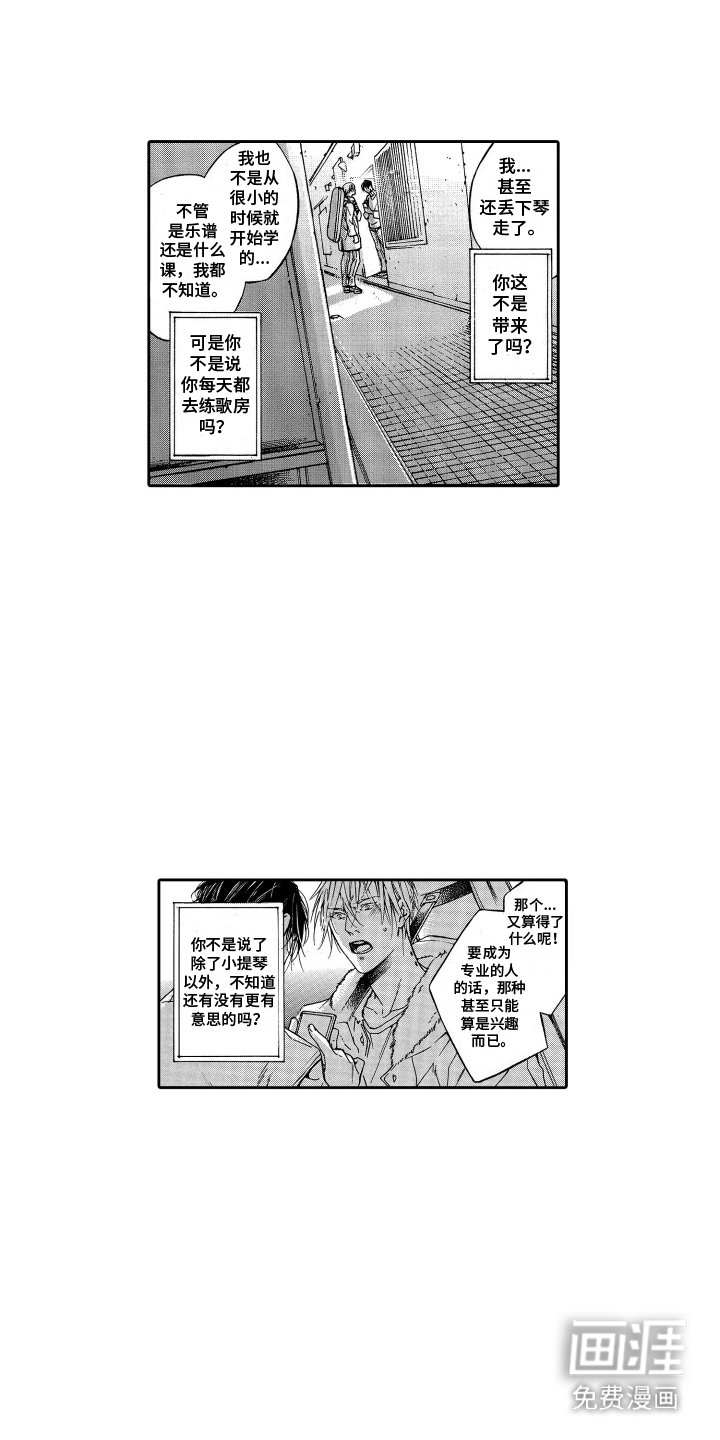 第16章：死死盯着