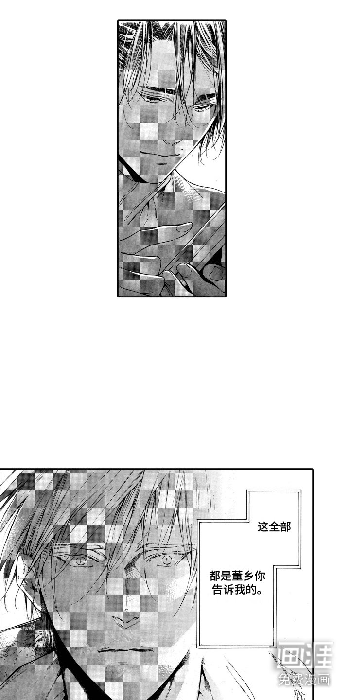 第16章：死死盯着