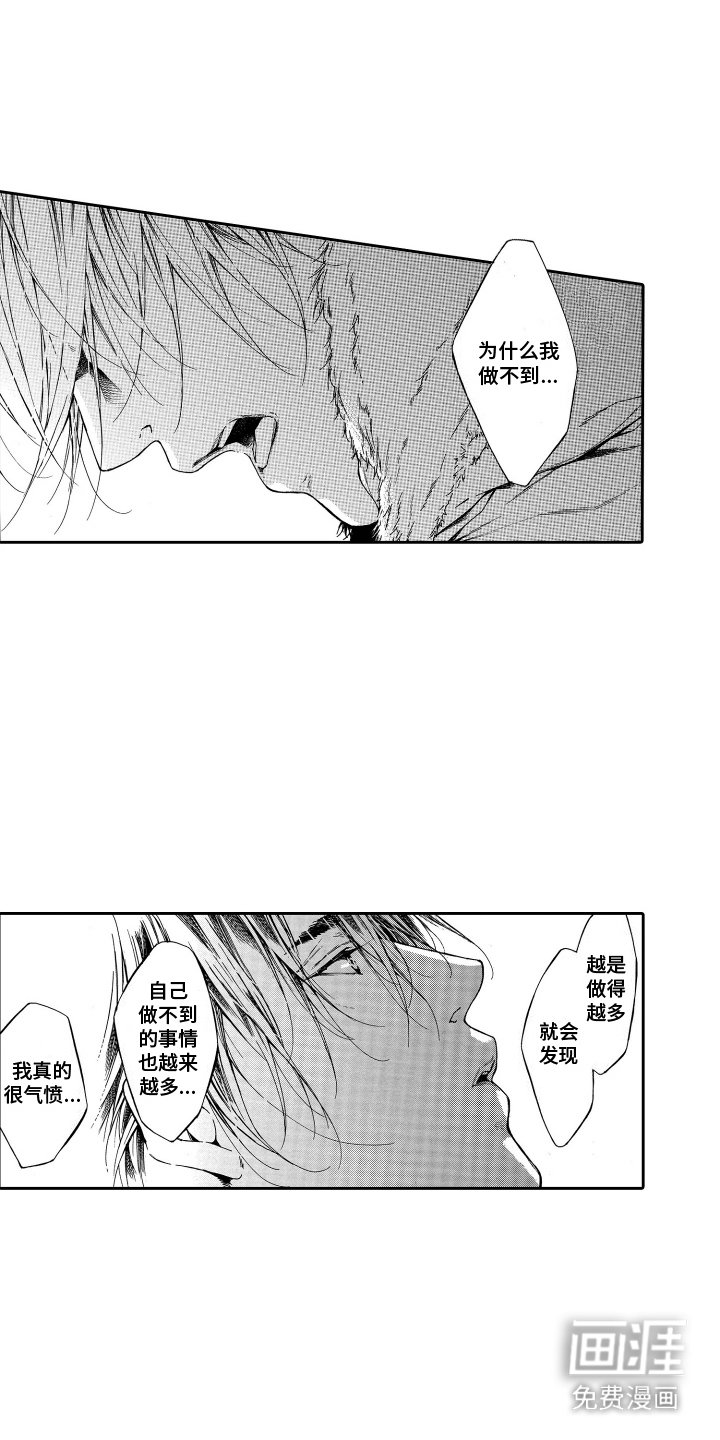 第17章：内心触动