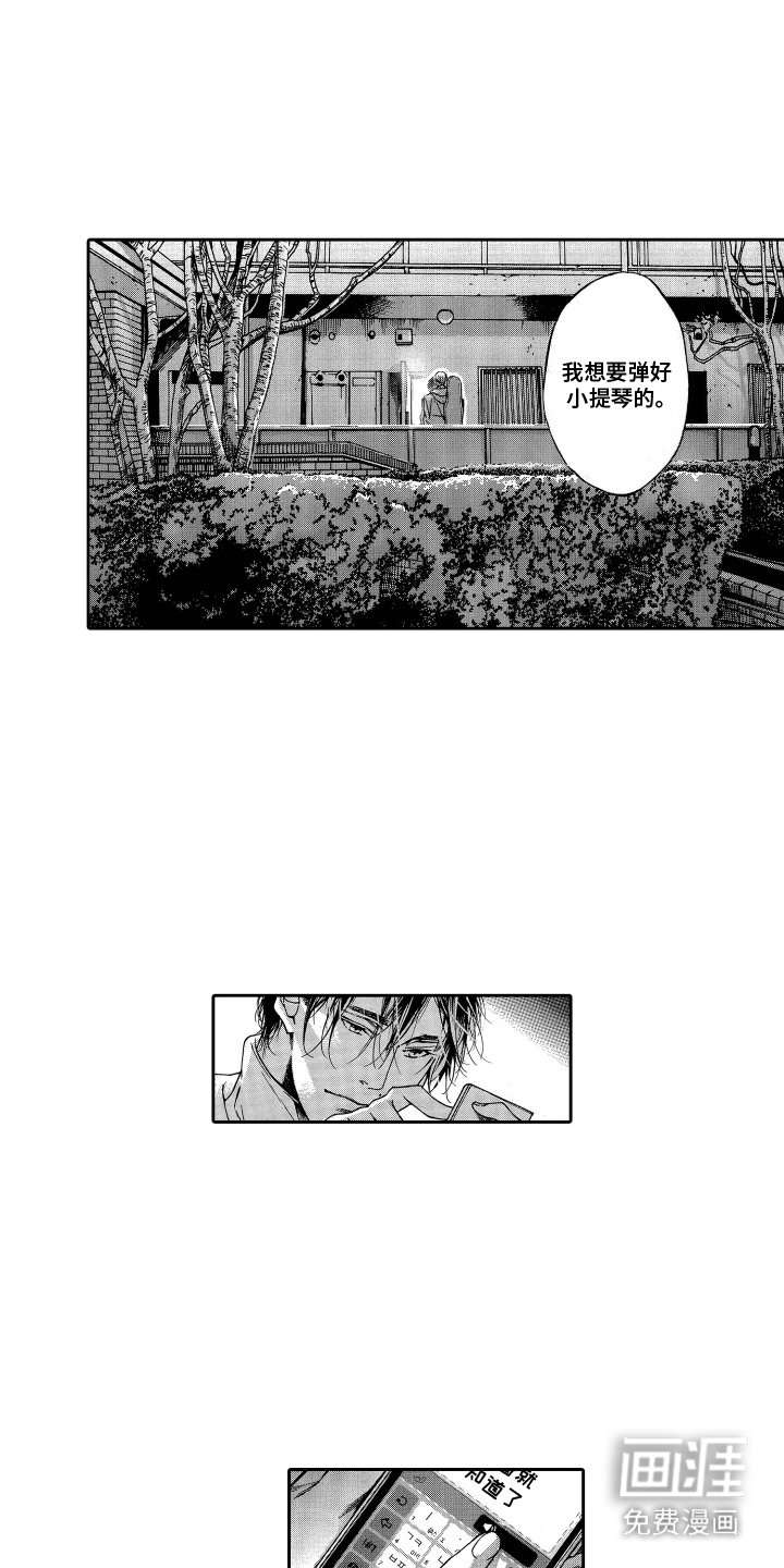 第17章：内心触动