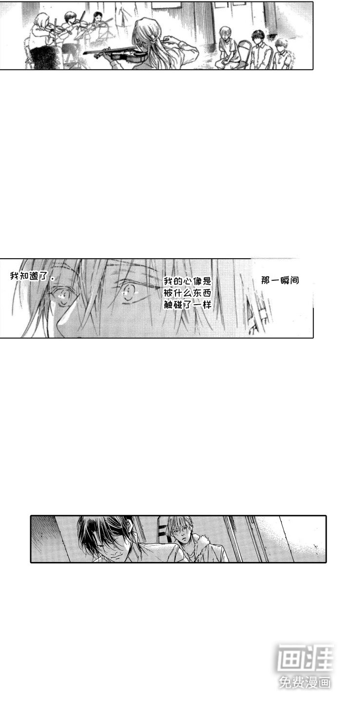 第17章：内心触动