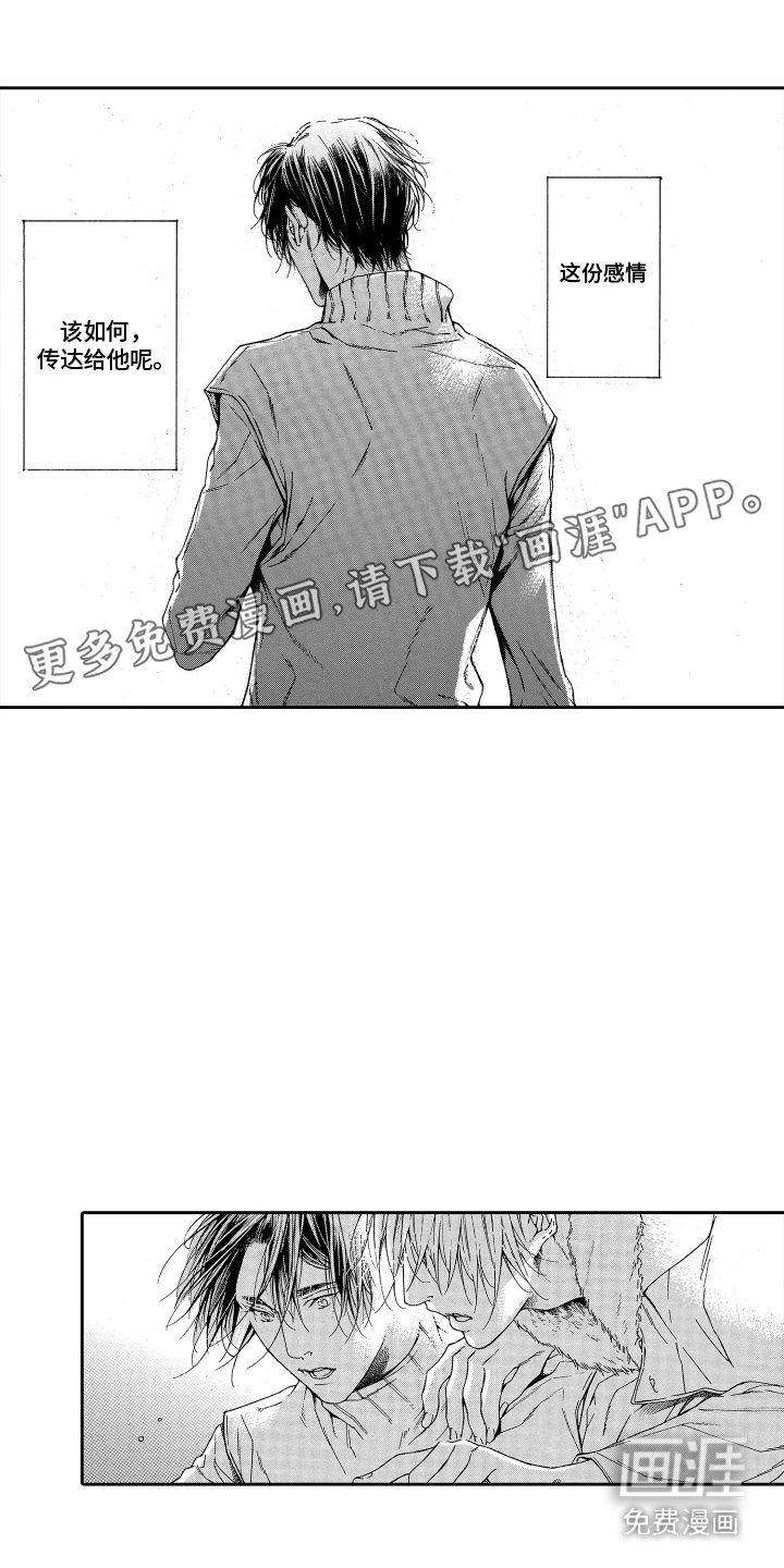 第17章：内心触动