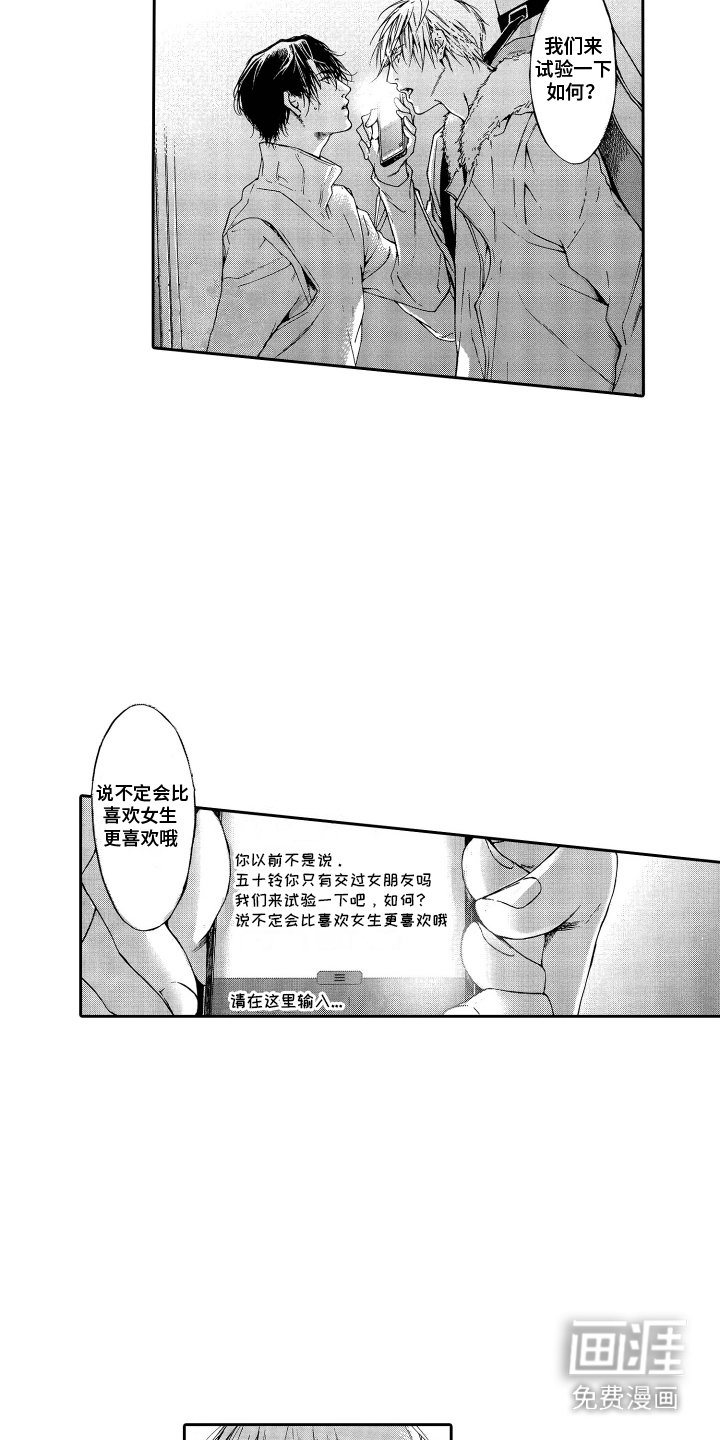 第18章：试验一下