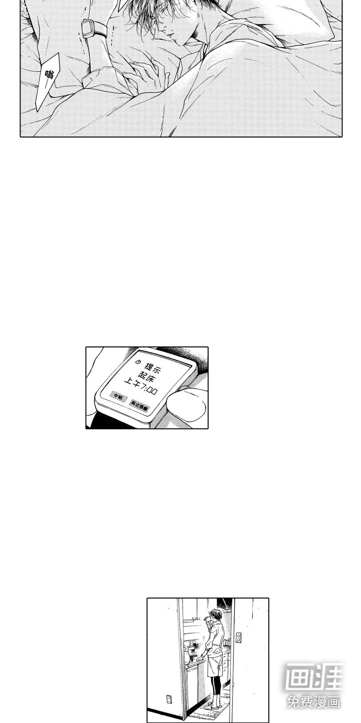 第2章：晕倒