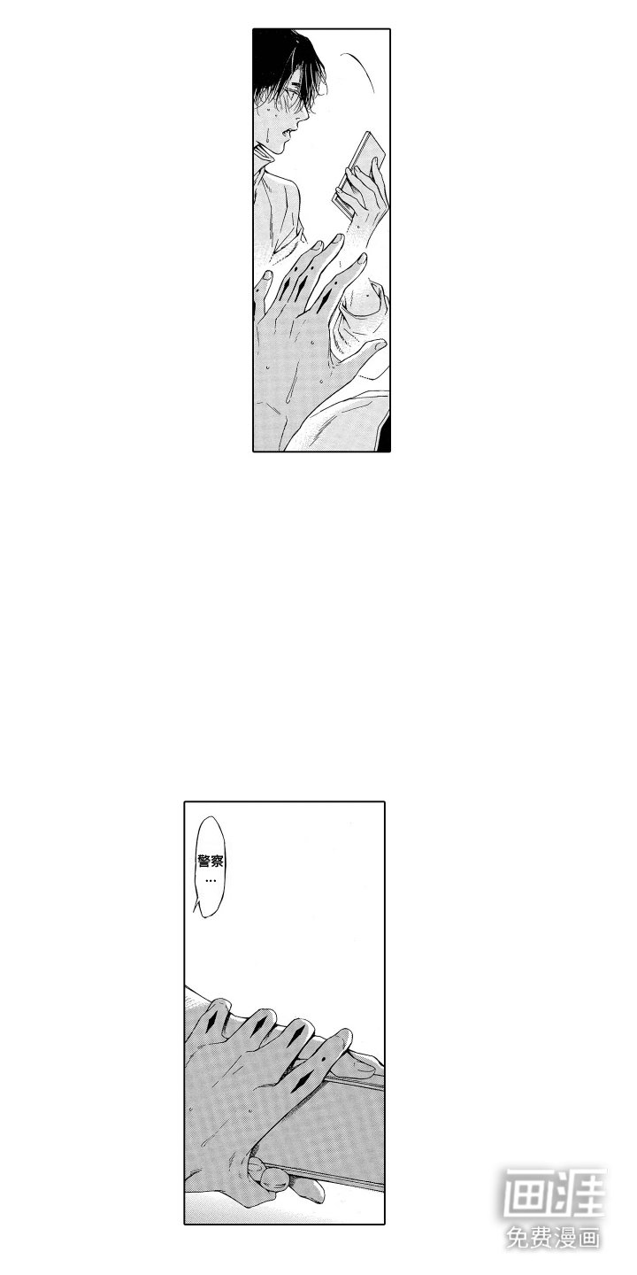 第2章：晕倒
