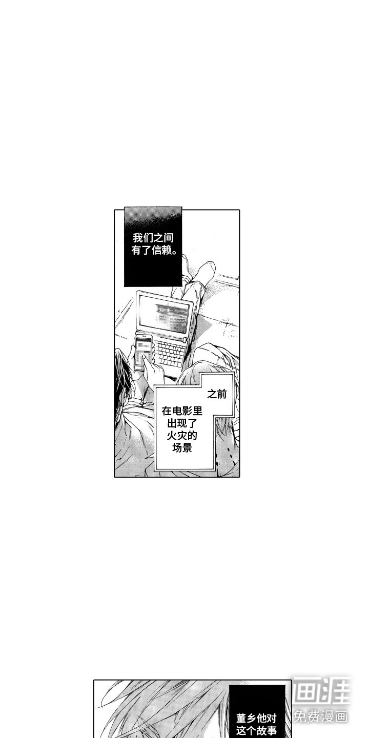 第22章：信赖