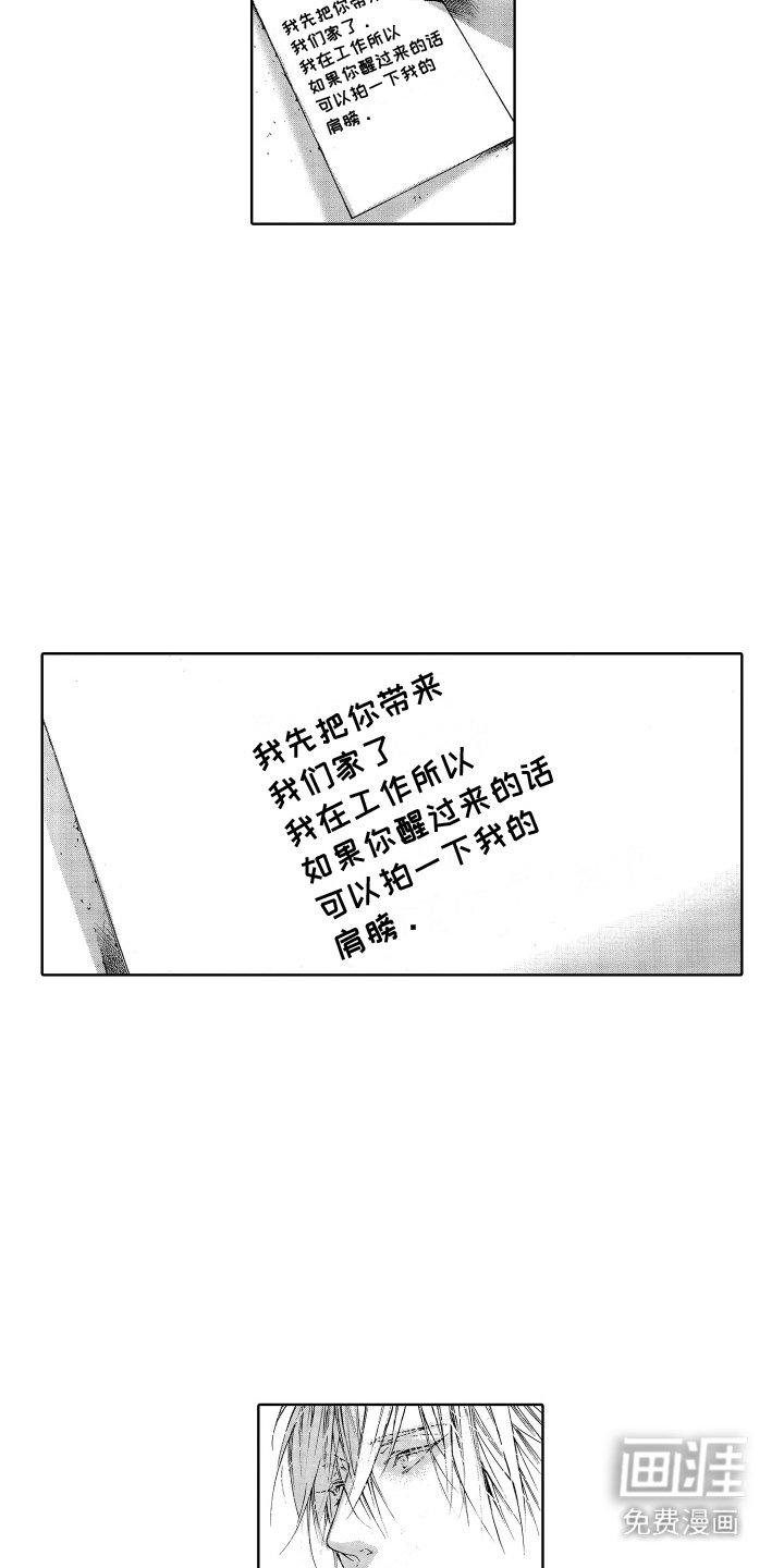 第3章：便签