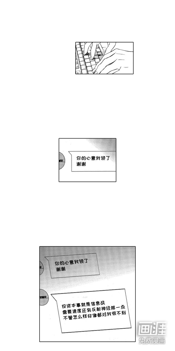 第4章：重要的朋友