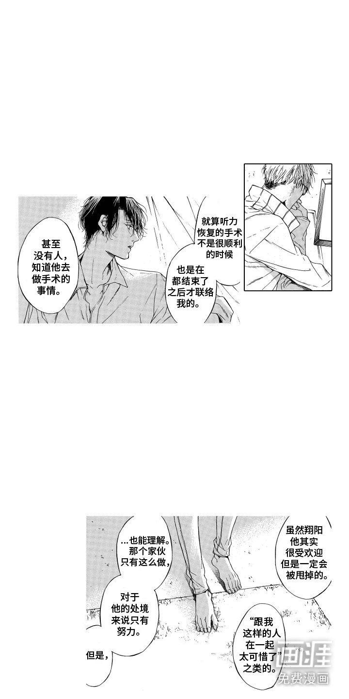 第4章：重要的朋友