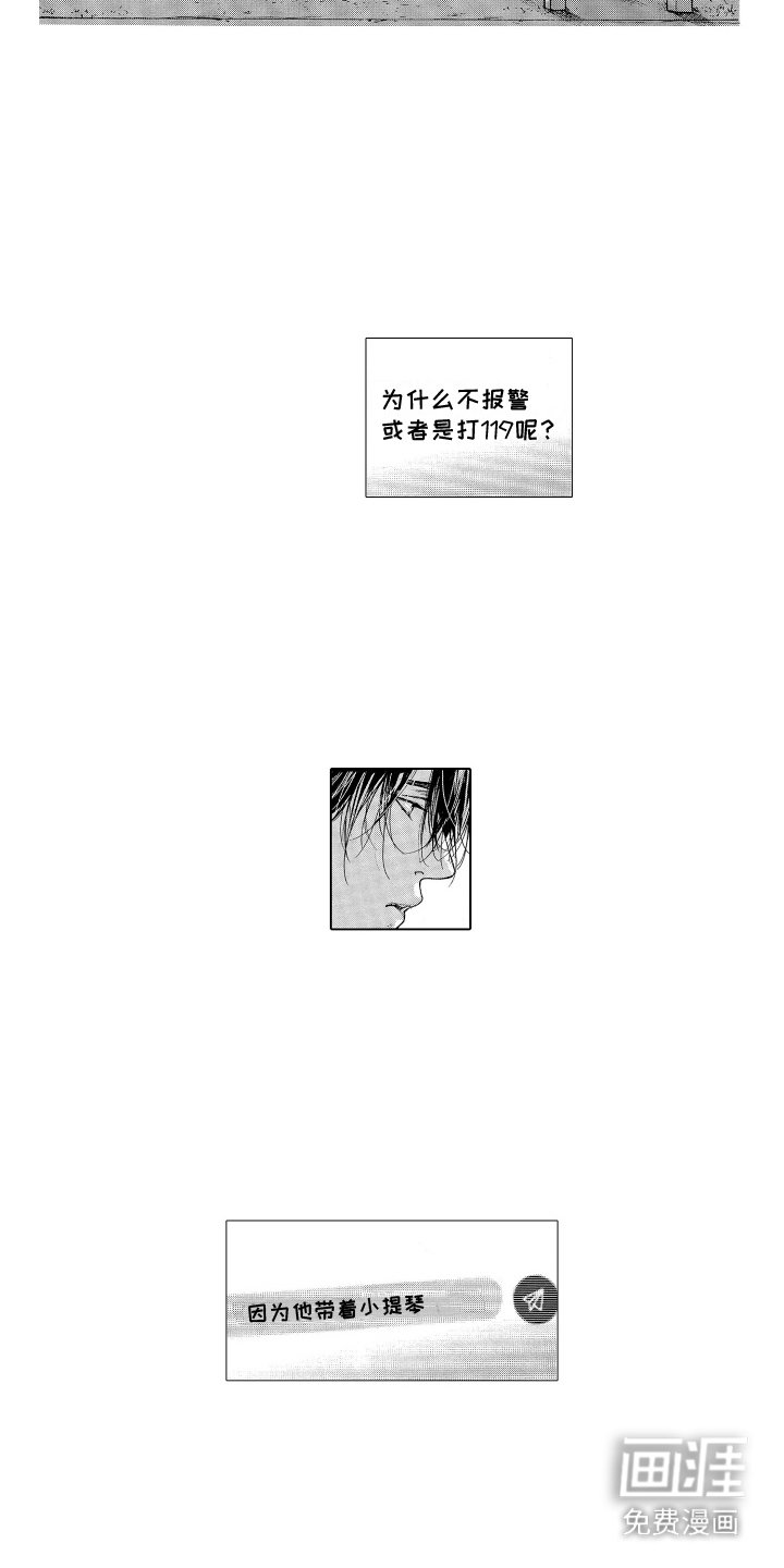第4章：重要的朋友