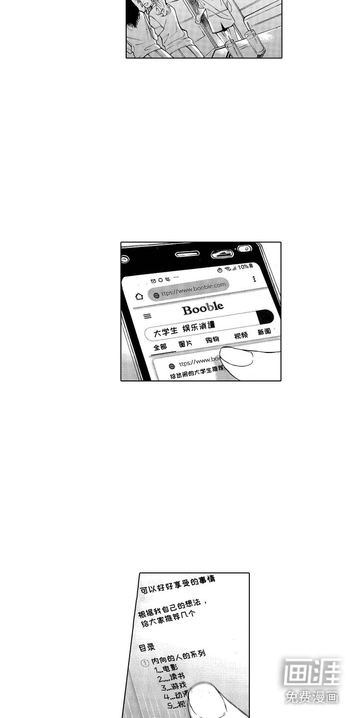 第4章：重要的朋友