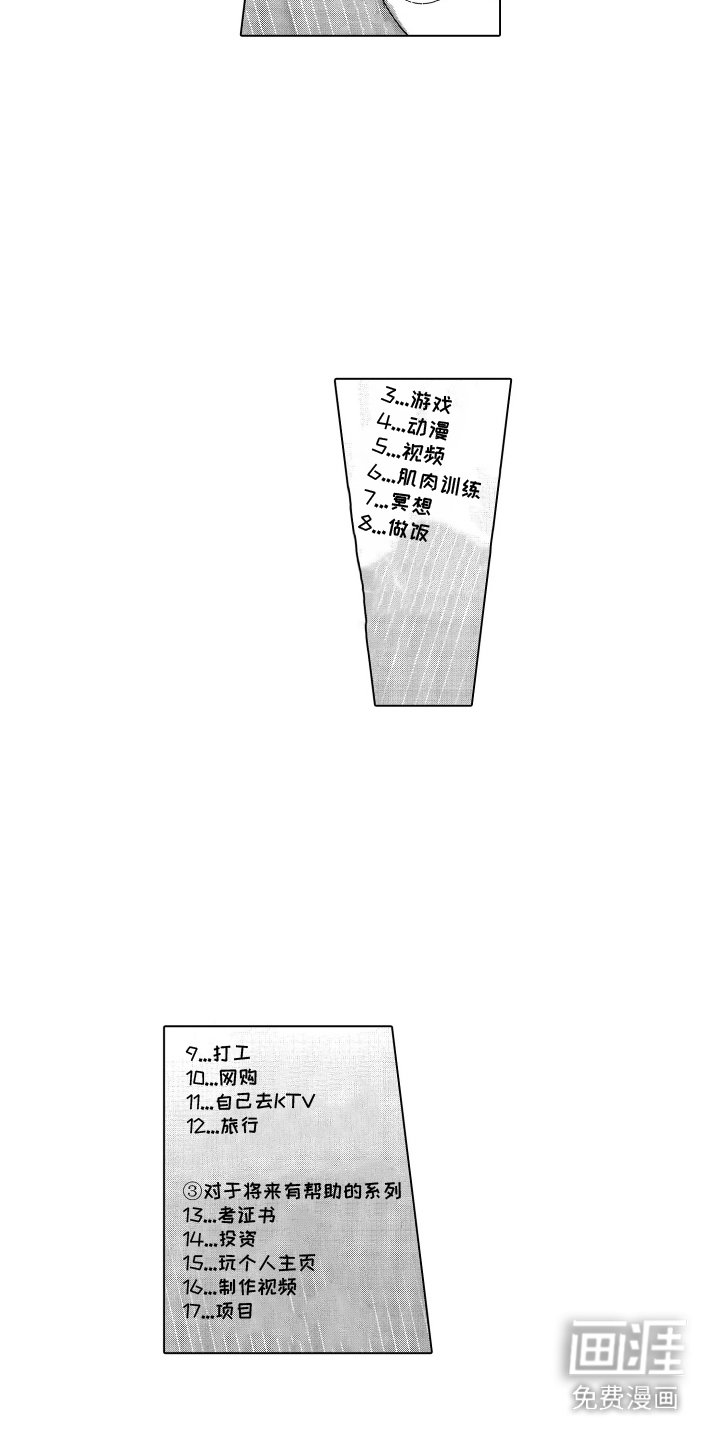 第4章：重要的朋友