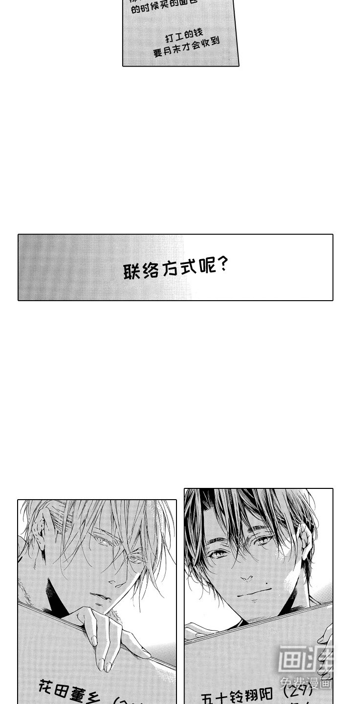 第8章： 联络方式