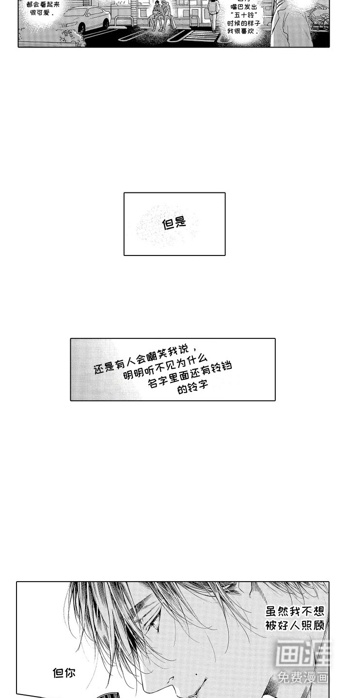 第9章：名字