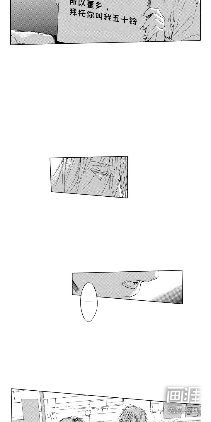 第9章：名字