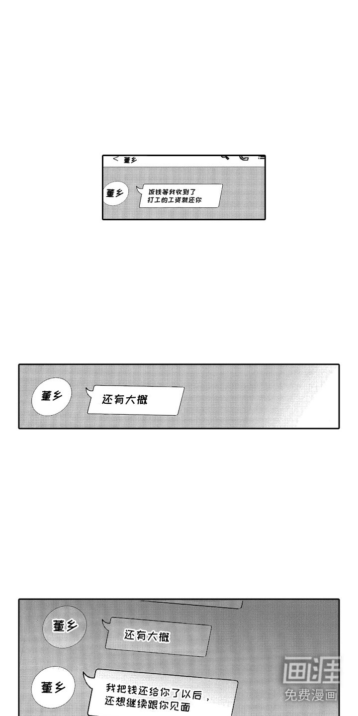 第9章：名字