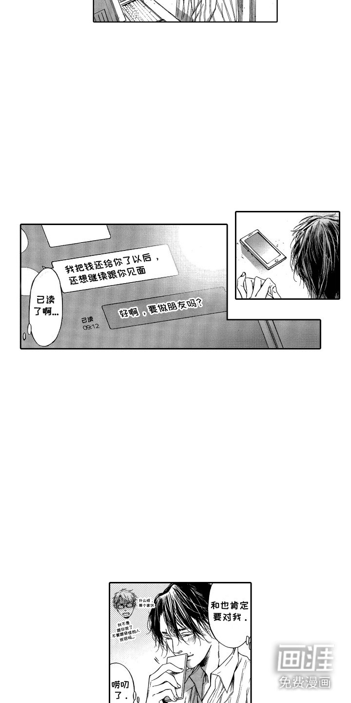 第9章：名字
