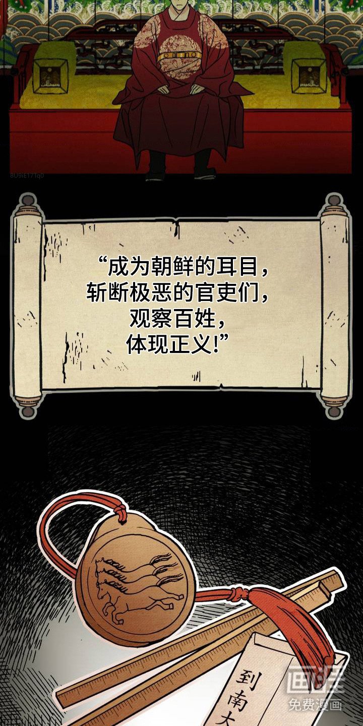 第1章：微服私访