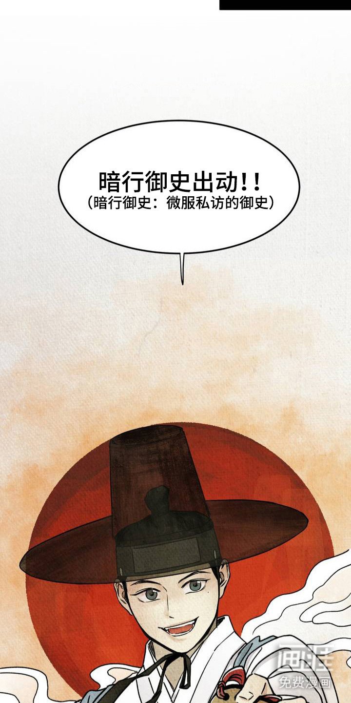 第1章：微服私访